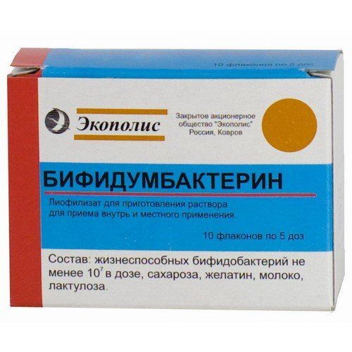 бифидумбактерин форте капсулы инструкция по применению цена