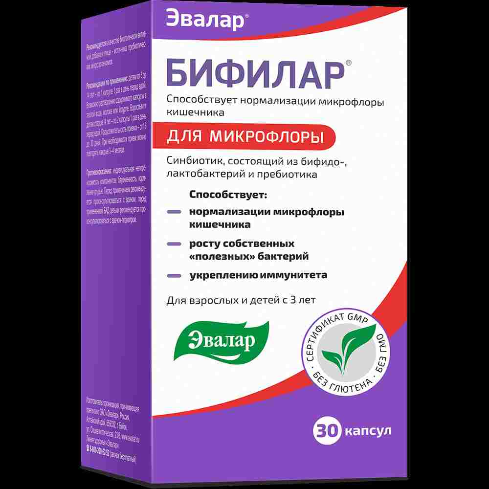 бифилар инструкция по применению взрослым капсулы цена