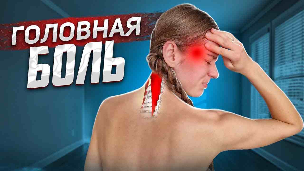 боль в висках головы причины и лечение