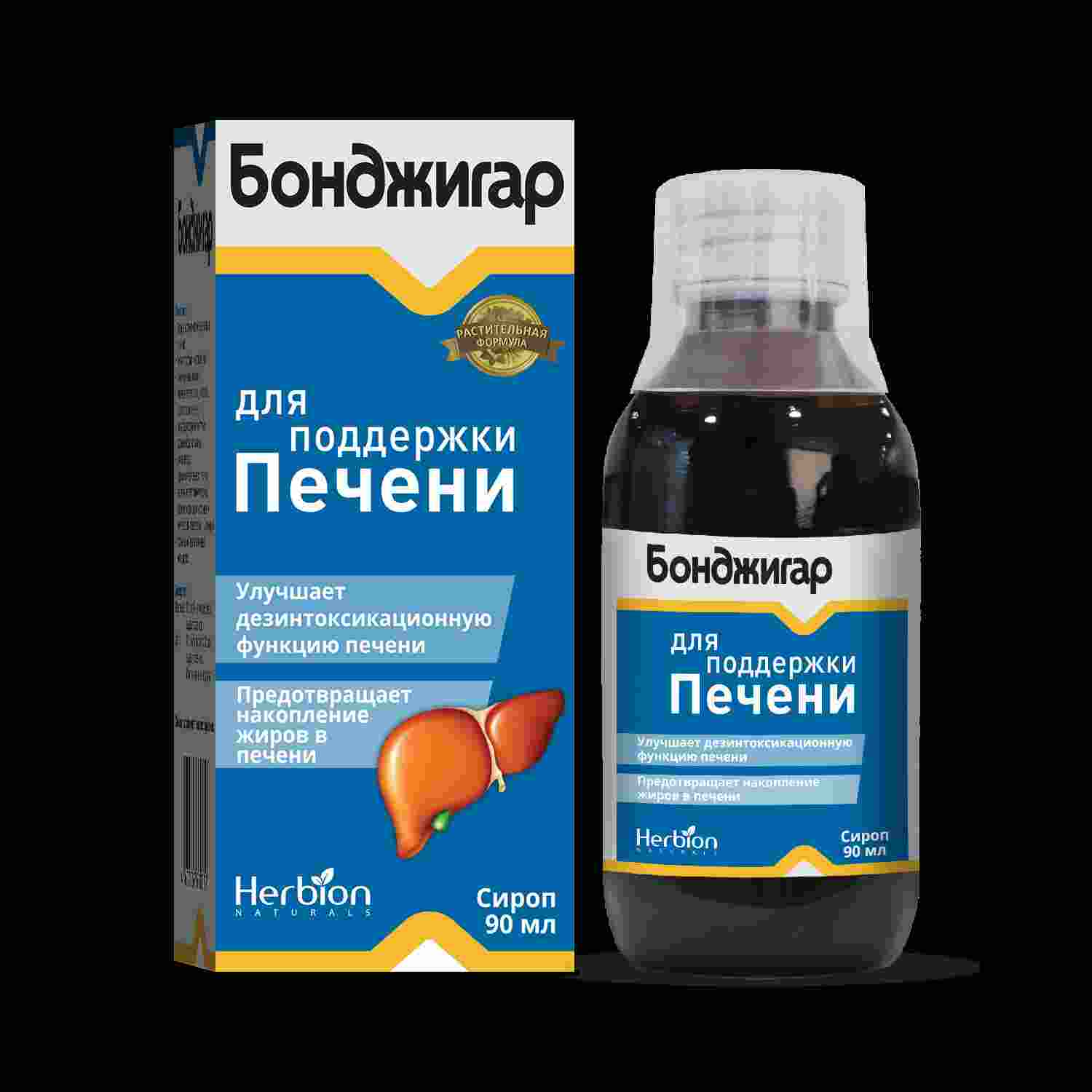 бонджигар капсулы инструкция по применению цена отзывы