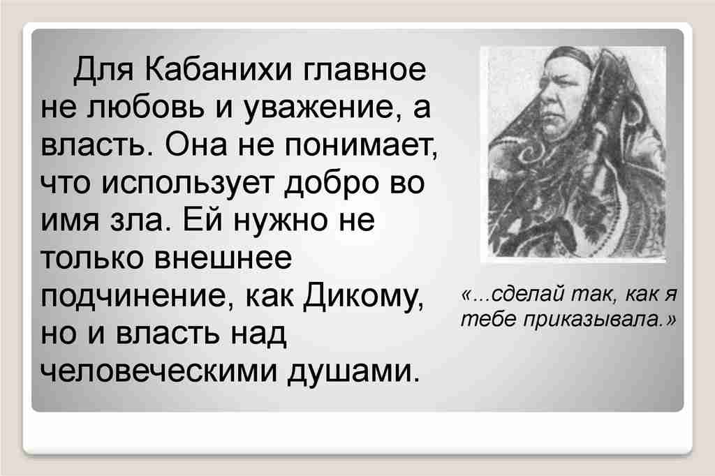 быт и нравы города калинова
