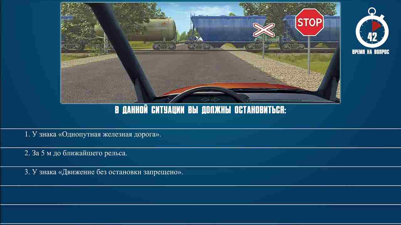 в данной ситуации вы должны остановиться