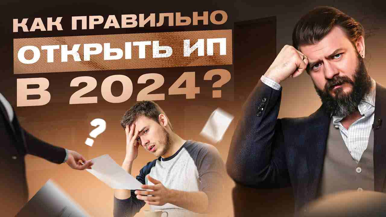 взносы ип 2024 году за себя