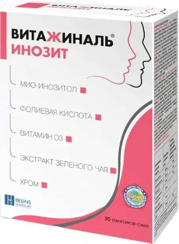 витажиналь инозит порошок и капсулы отзывы