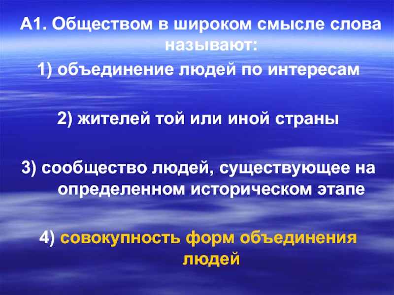 влияние природных факторов на развитие общества