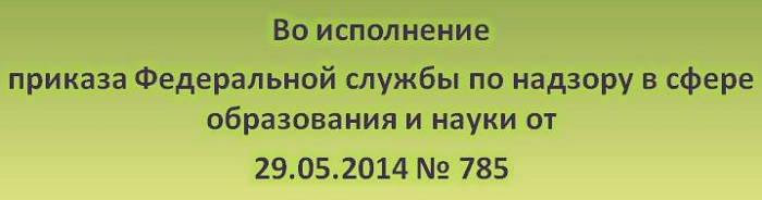 во исполнение или во исполнении как правильно