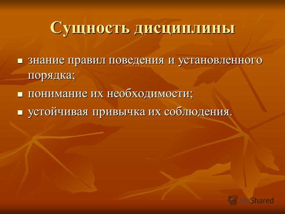 воинская дисциплина ее сущность и значение