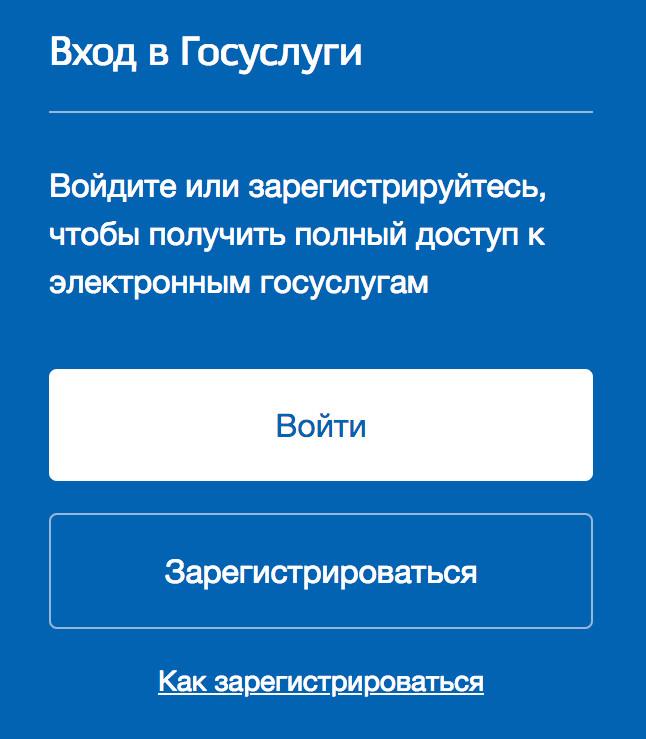 войти в свой личный кабинет