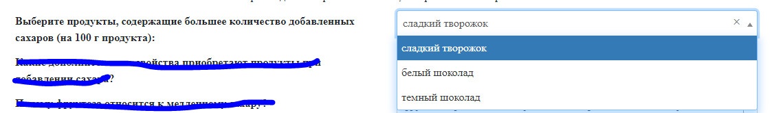 выберите продукты содержащие большее количество добавленных сахаров