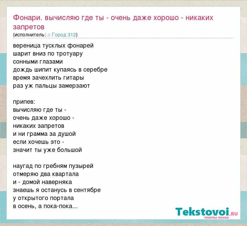 вычисляю где ты очень даже хорошо никаких