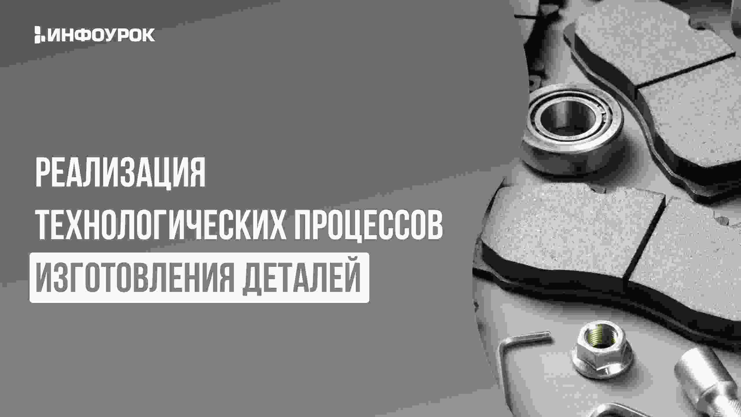 где содержатся сведения о процессе изготовления изделия