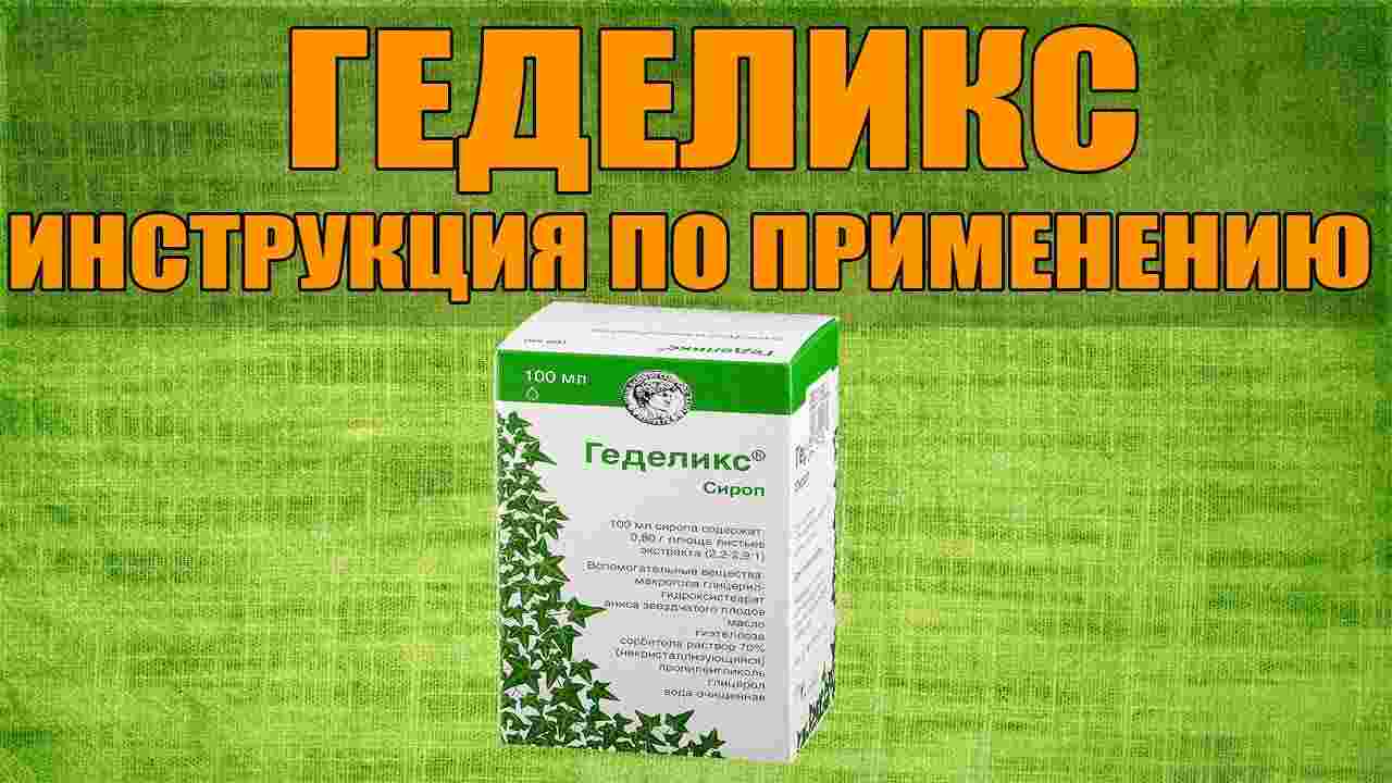 гепакомб детокс инструкция по применению