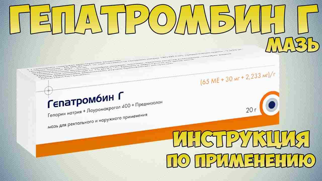 гепатамин инструкция по применению цена отзывы