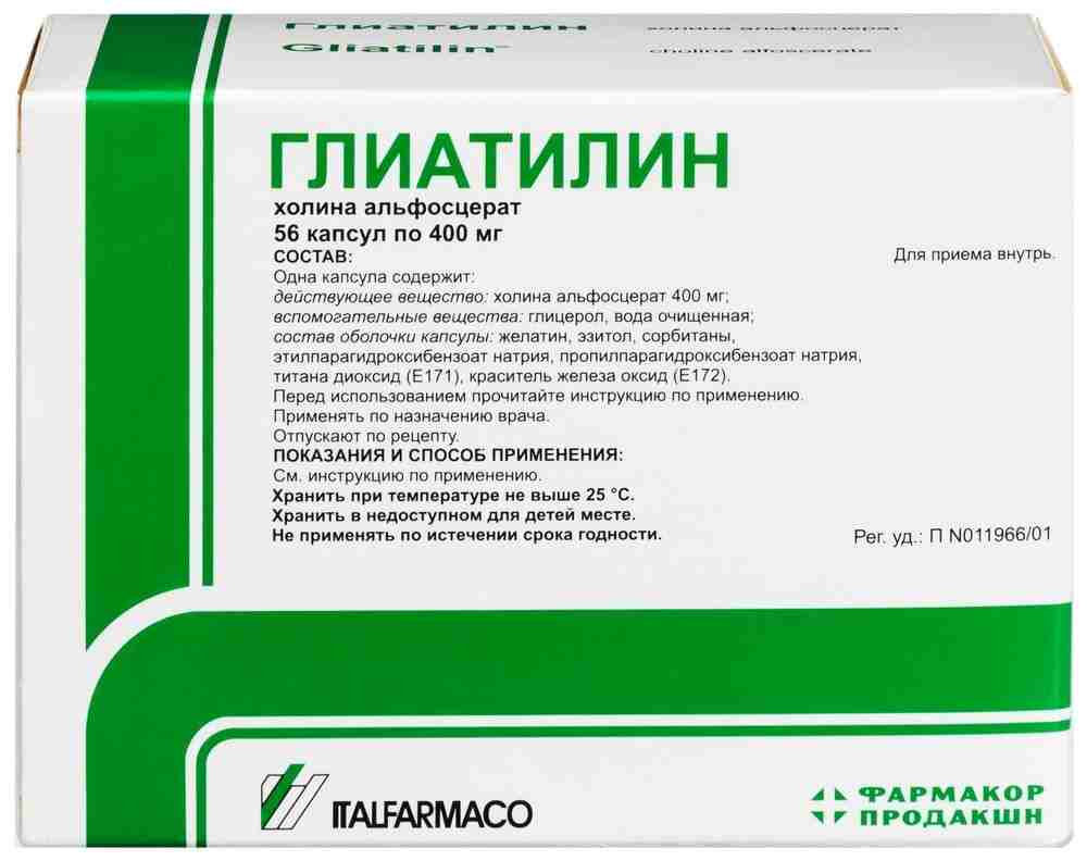 глиатилин капсулы 400мг инструкция по применению цена