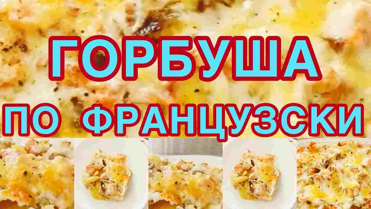 горбуша сколько варить по времени в кастрюле