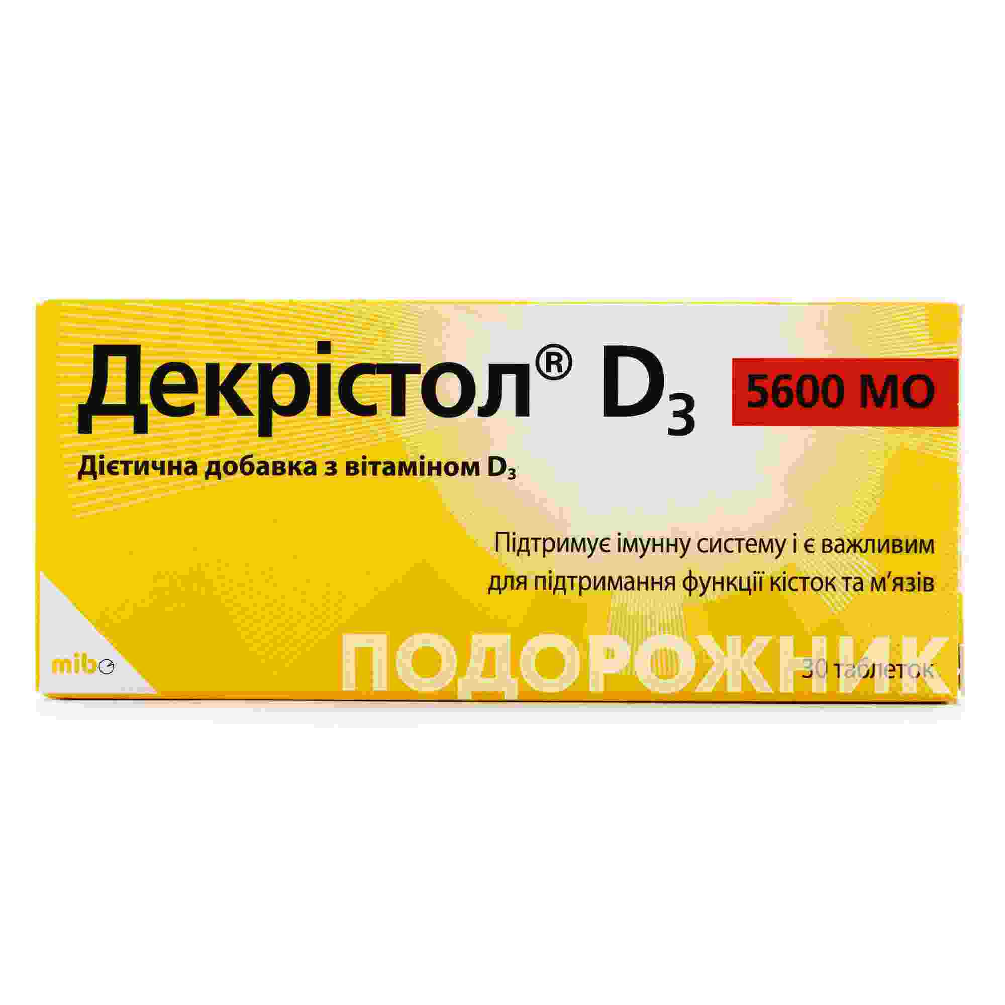 дигидротахистерол инструкция по применению цена отзывы аналоги