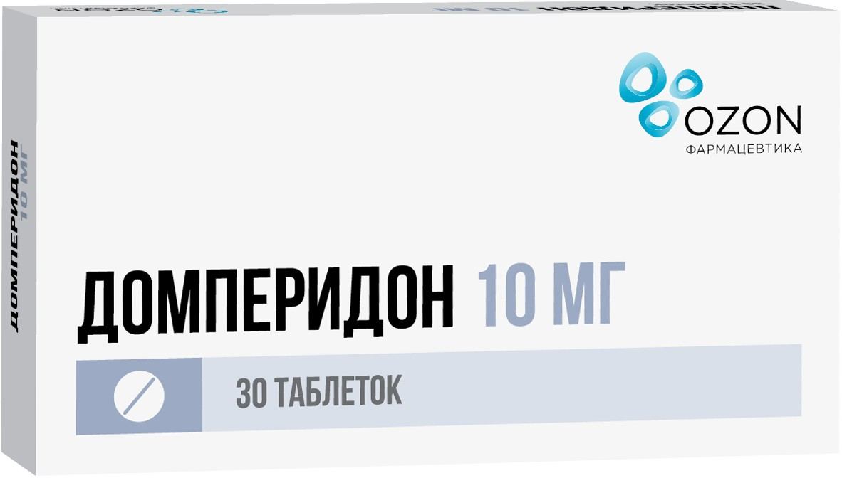 домперидон инструкция по применению цена отзывы аналоги