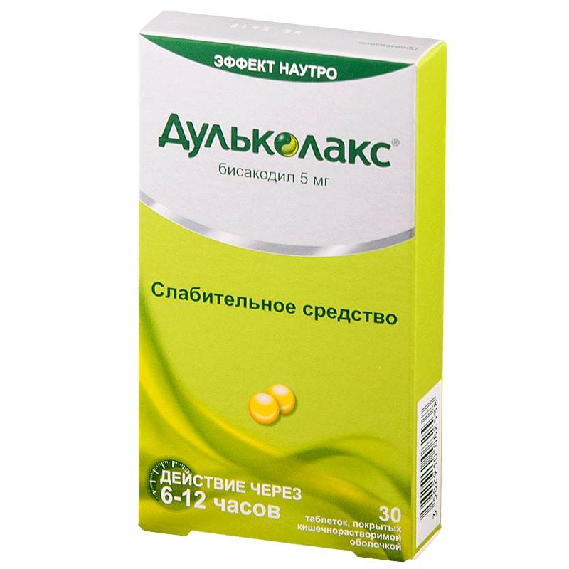 дульколакс инструкция по применению цена отзывы аналоги