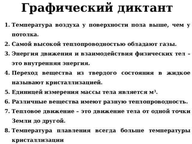 единицей измерения количества теплоты является