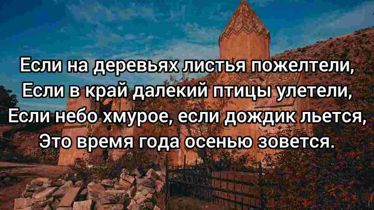 если на деревьях листья пожелтели