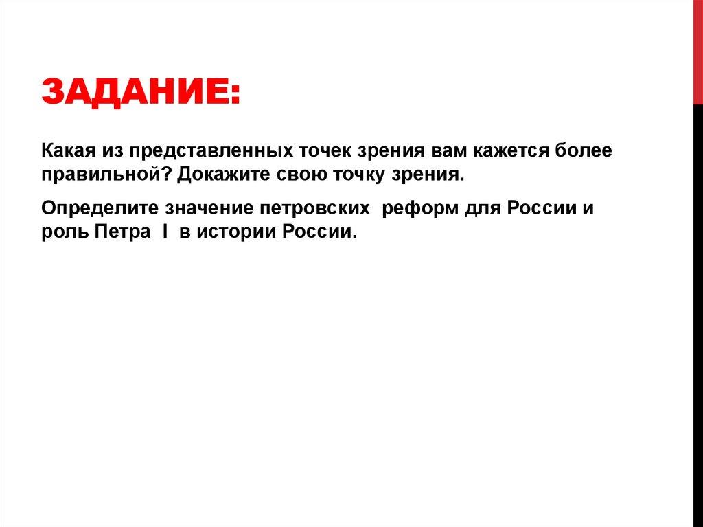 значение петровских преобразований в истории страны