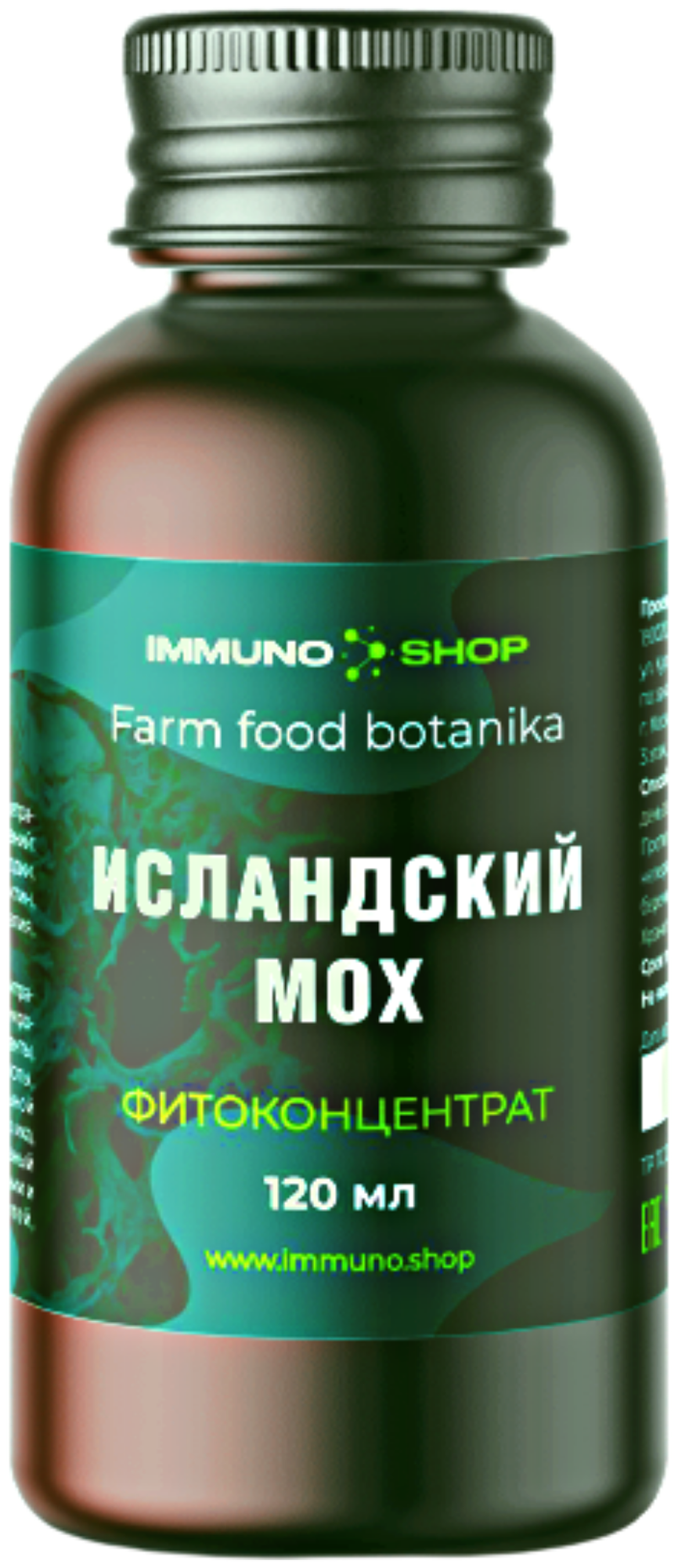 исландский мох капсулы инструкция по применению цена