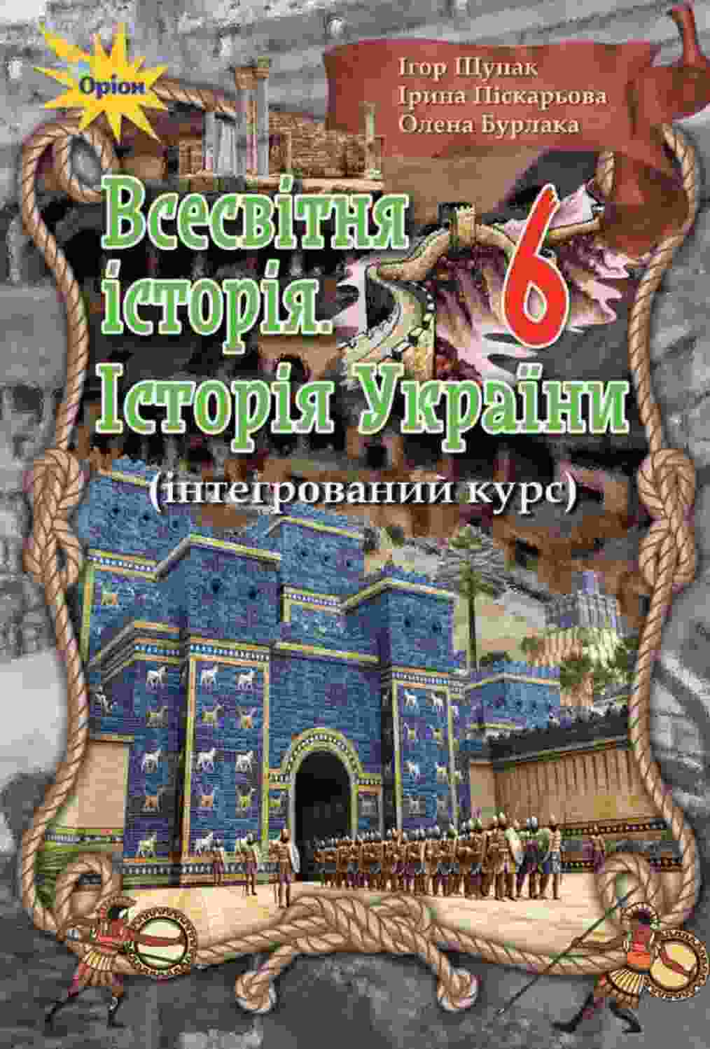 история 6 класс параграф 15 краткое содержание