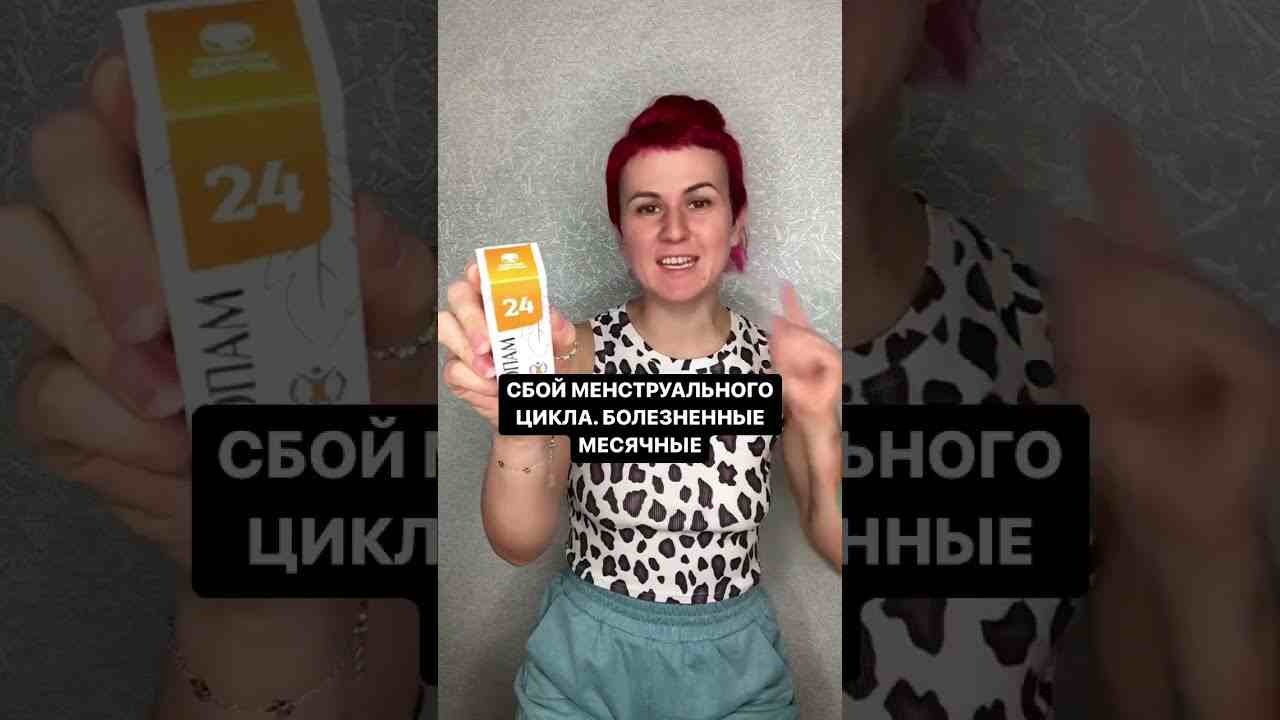 как избавиться от боли при месячных