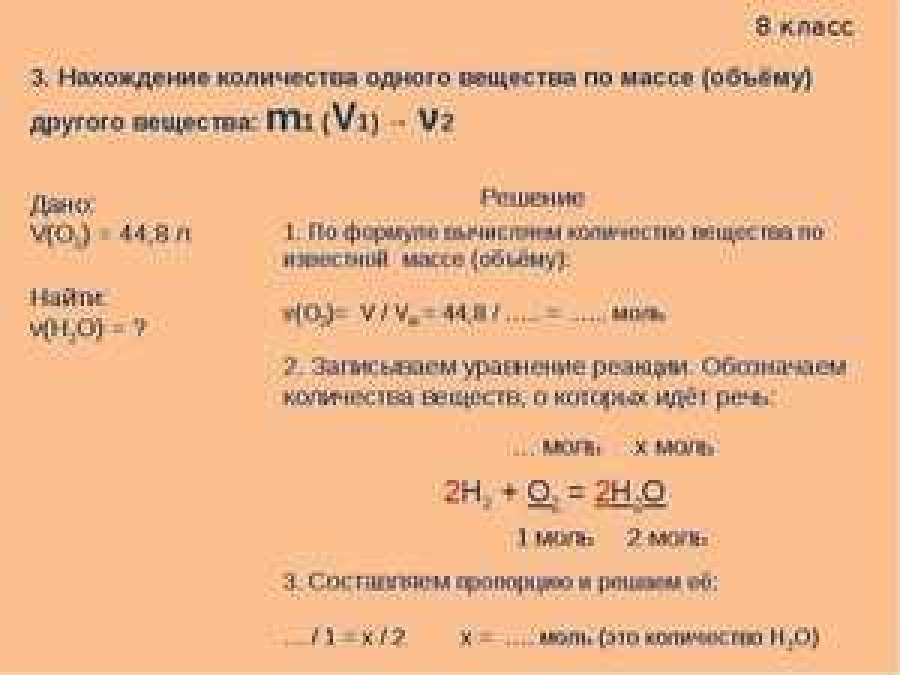 как найти n в химии