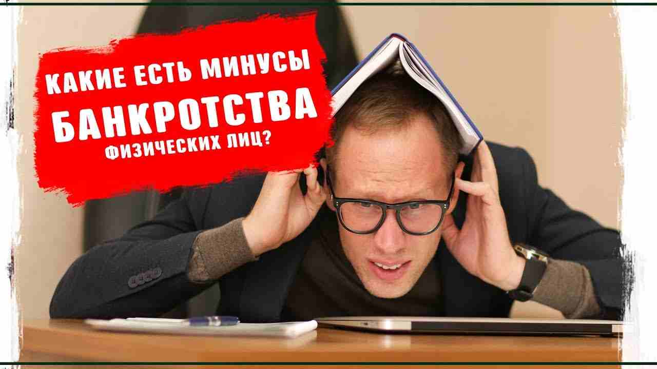 как объявить себя банкротом по кредитам