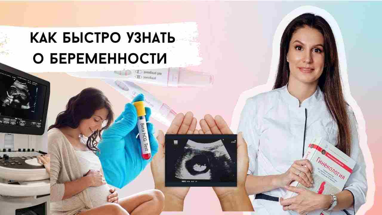 как понять что беременна до задержки