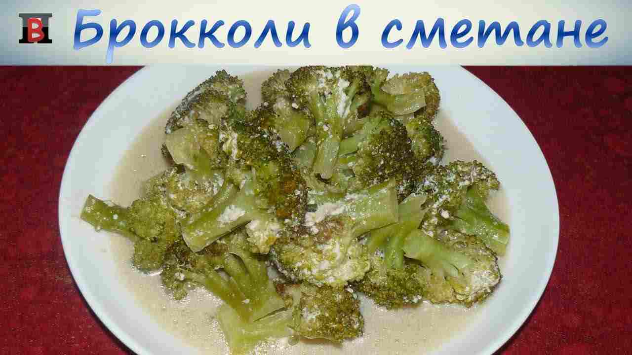 как приготовить брокколи вкусно на сковороде