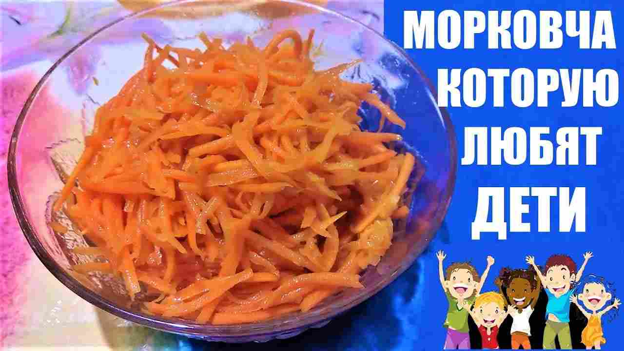 как приготовить морковчу в домашних условиях рецепт