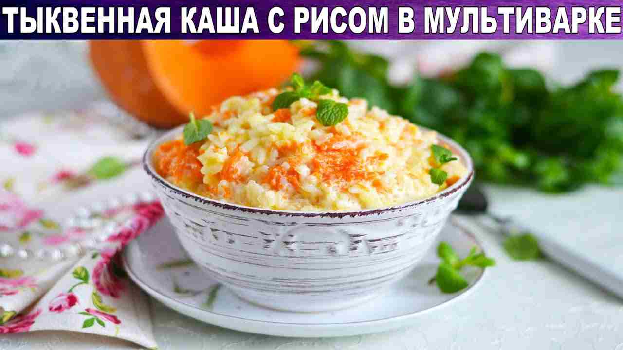 как сварить кашу из тыквы на молоке