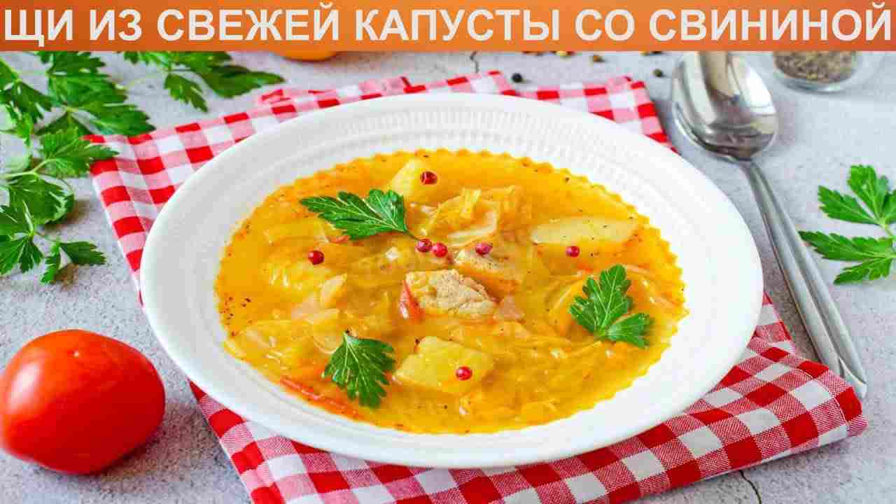 как сварить щи из свежей капусты