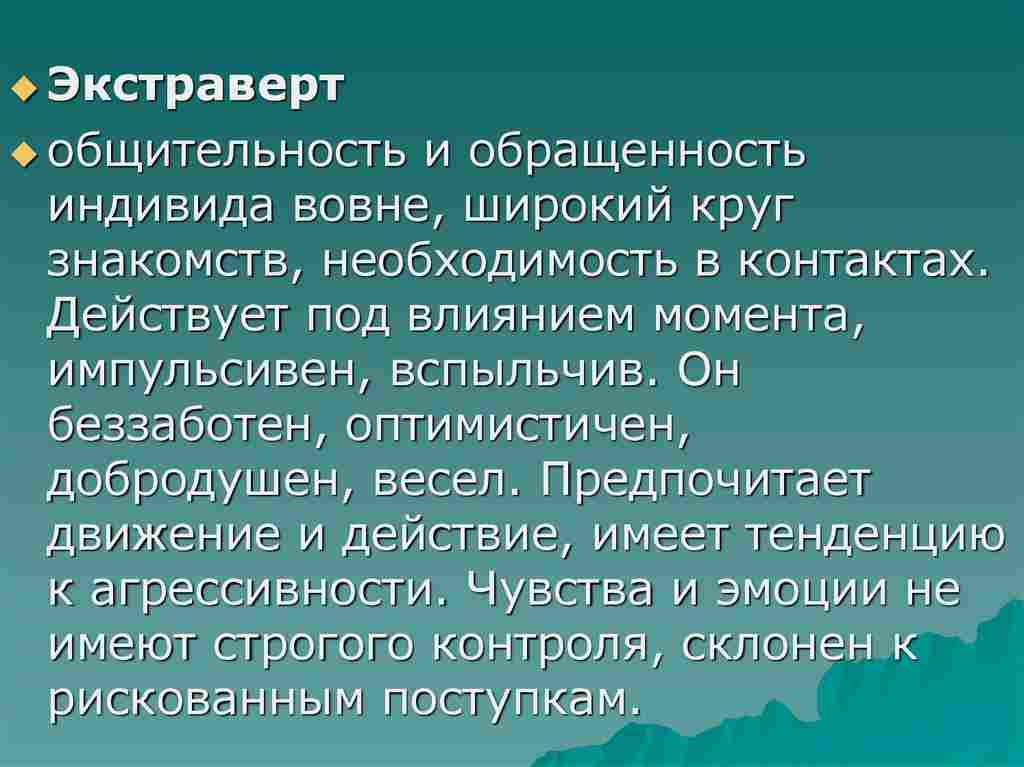 какие свойства личности считаются важнейшими в психологии