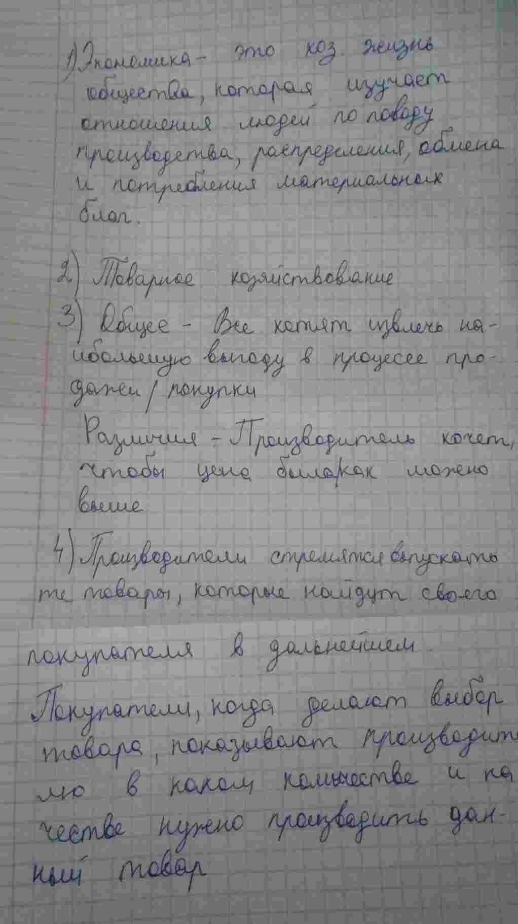 каким образом взаимосвязана деятельность основных участников экономики