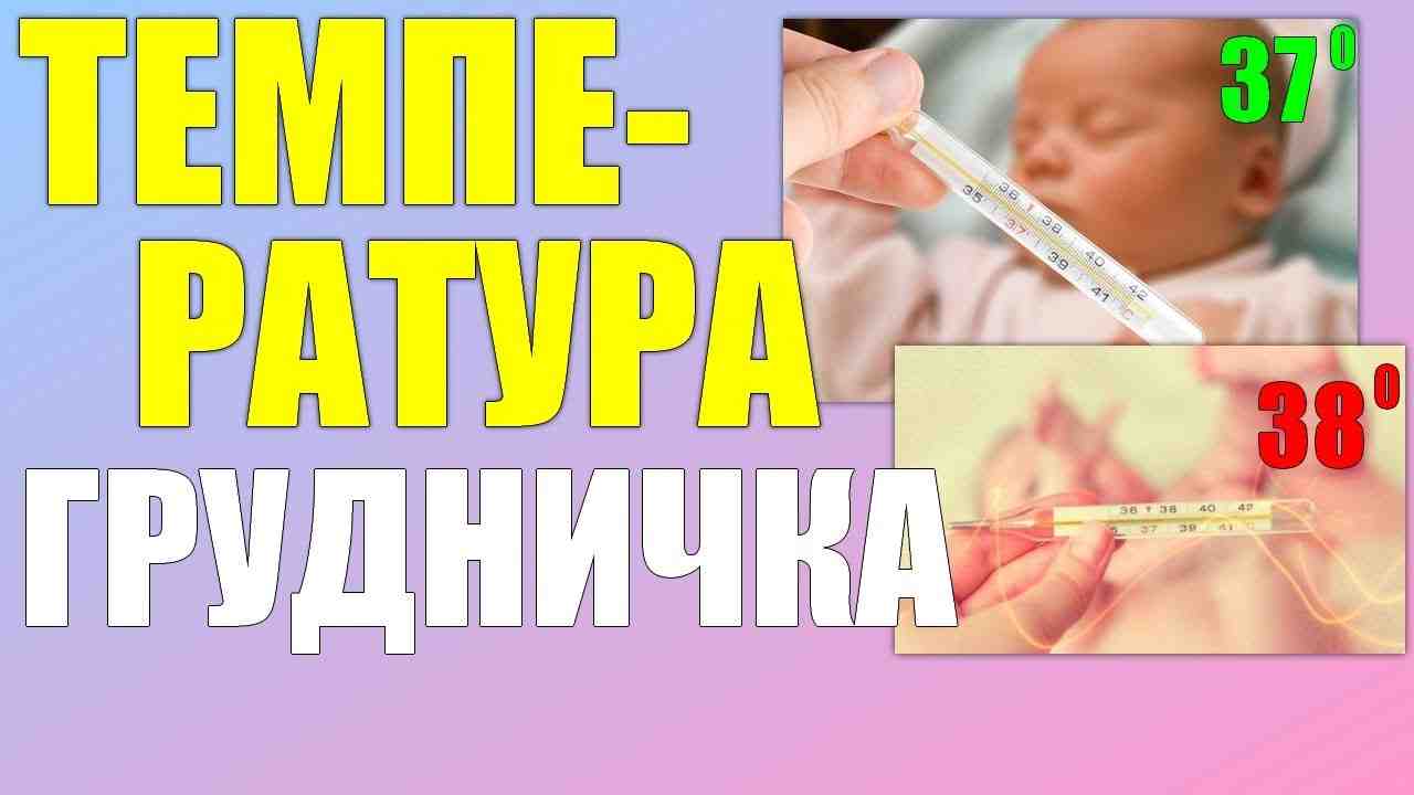 какой температуры должна быть вода для новорожденного