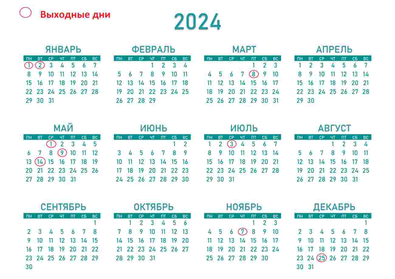 когда отдыхаем в ноябре 2024 года