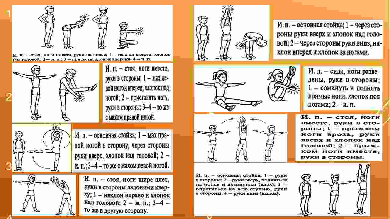 комплекс общеразвивающих упражнений по физкультуре
