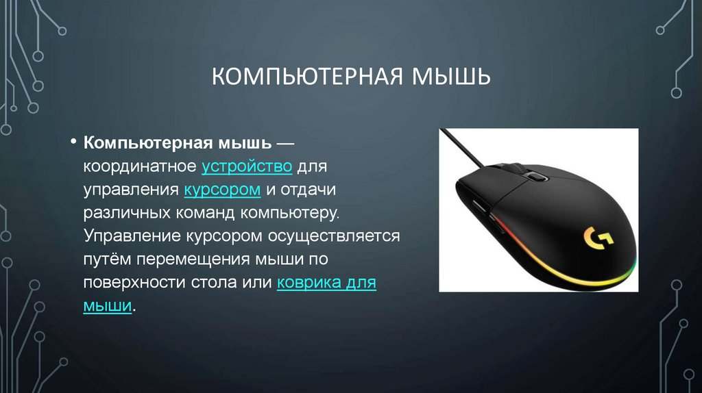 компоненты компьютера и их функции