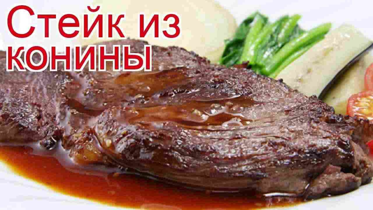 конина сколько варить в кастрюле до готовности