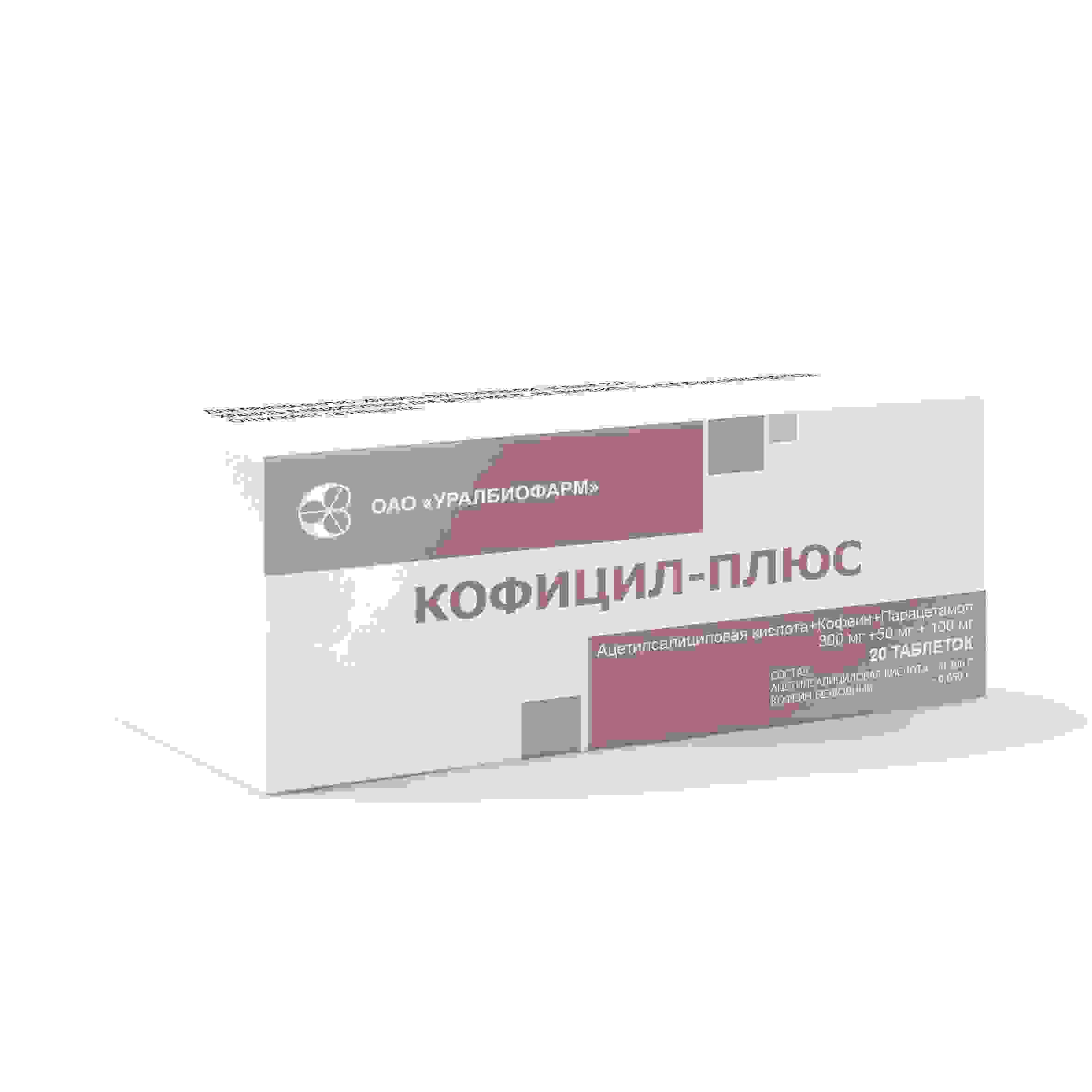 кофицил инструкция по применению цена отзывы аналоги