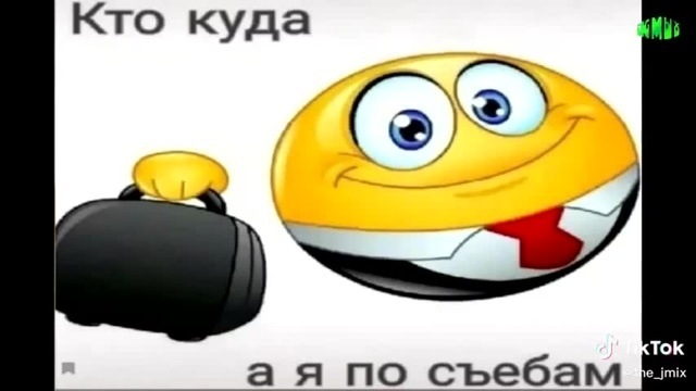 кто куда а я за грибами