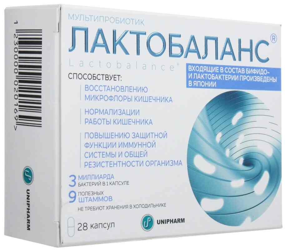 лактобаланс капсулы инструкция по применению взрослым цена