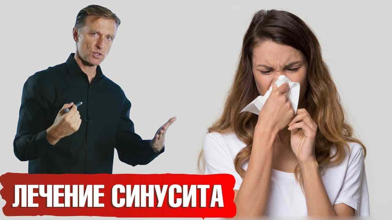 лечение синусита у взрослых препараты эффективные