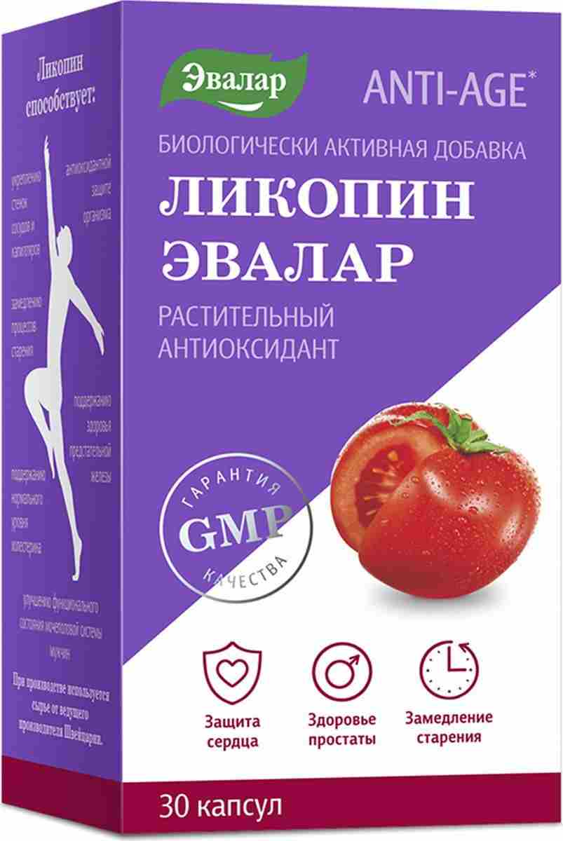 ликопин капсулы цены инструкция по применению