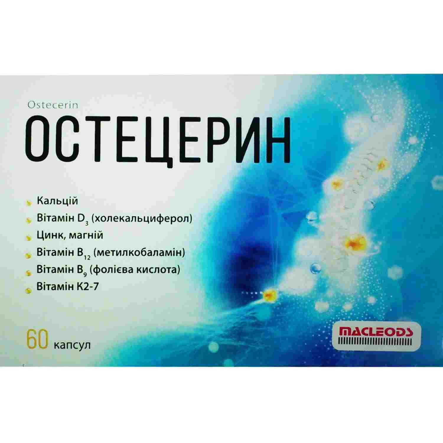 лостерин капсулы инструкция по применению цена отзывы