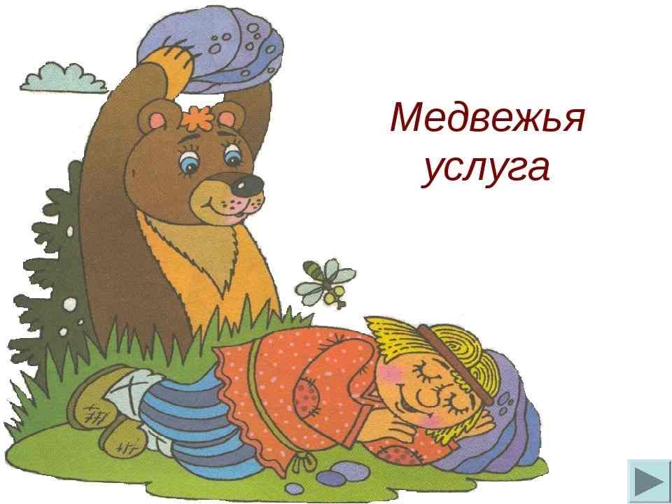 медвежьи ушки инструкция по применению цена капсулы