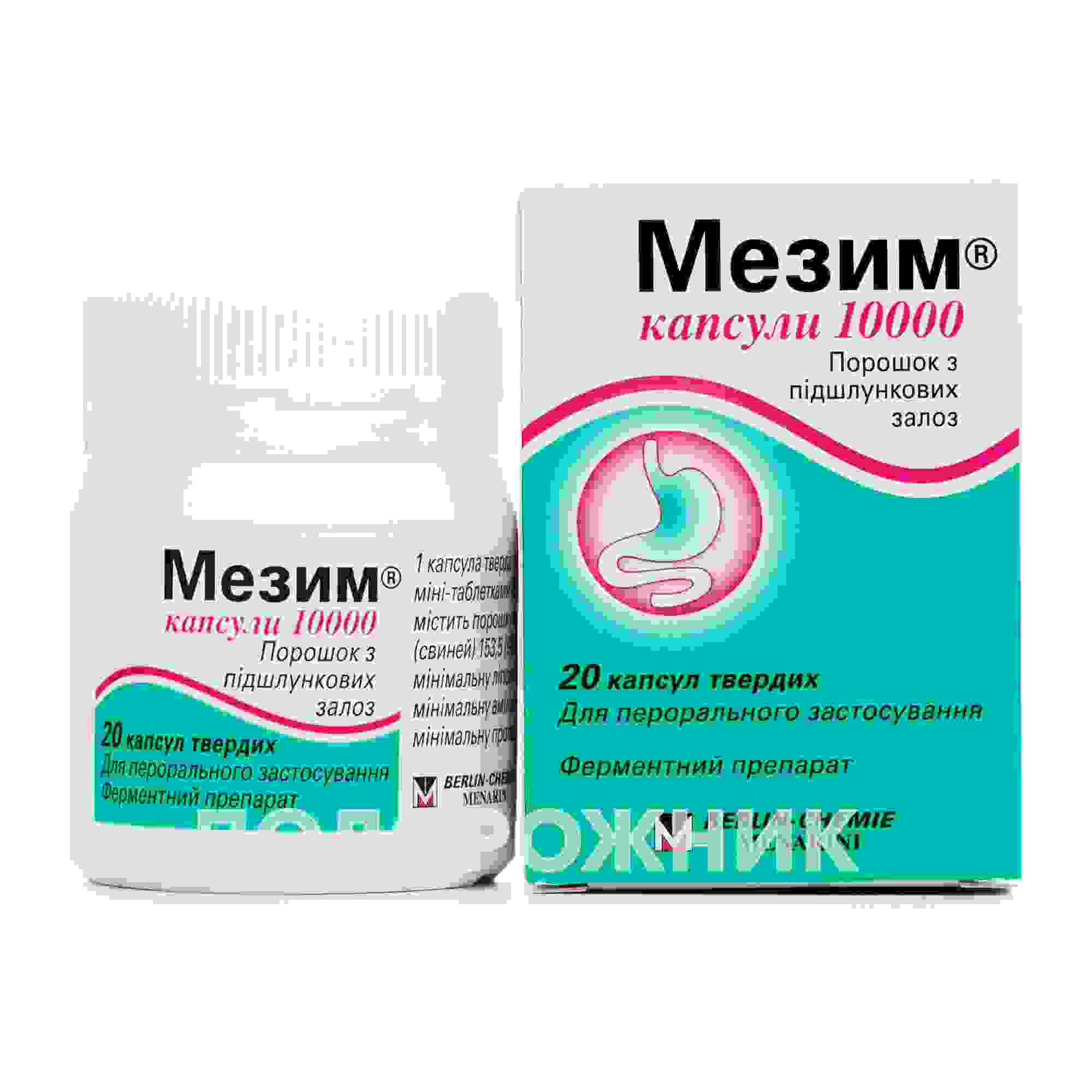 мезим капсулы инструкция по применению цена